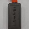 Yi De Ge Ink (一得阁墨汁250g) - Image 3