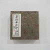 Shanghai Xiling Seal Stamp - Image 3