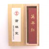 CPS Forever Red Ink Stick （25g) (苍珮室万年红墨条） (半两) - Image 3