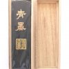 CPS Blue Black Ink Stick (200g) （苍珮室二两青墨墨条） - Image 2