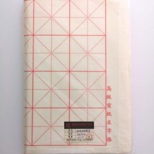 Guided Rice Paper (宣纸米字格）