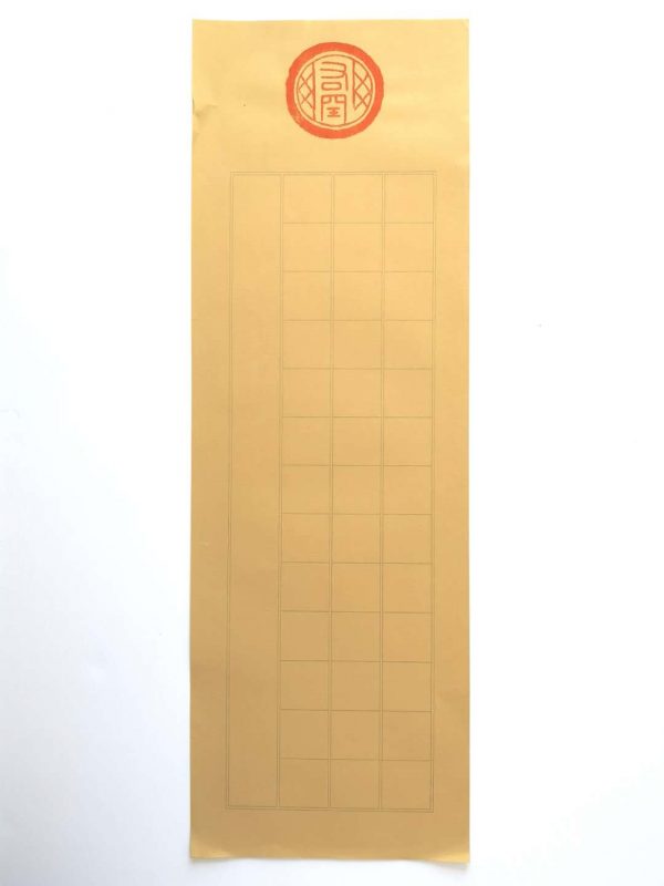 Yellow rice paper with grids (瓦当题跋纸（蜡染笺-橙色）)