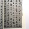 中国书法典库-普-王羲之-兰亭序五种 - Image 2