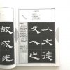 汉隶隶书教程-乙瑛碑 - Image 2
