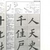 欧阳询楷书教程-九成宫醴 - Image 2