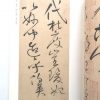 历代碑帖精粹-唐-怀素自叙帖 - Image 2