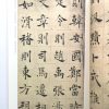 历代碑帖精粹-唐-褚遂良倪宽赞-孟法师碑 - Image 2
