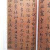 历代碑帖精粹-宋-赵构草书洛神赋 - Image 2