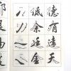 书法入门字谱丛书-行书入门字谱 - Image 2