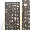 历代碑帖精粹-唐-虞世南孔子庙堂碑 - Image 2