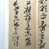 历代碑帖精粹-明-张瑞图行书前赤壁赋 - Image 2
