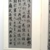 历代碑帖法书选-普王羲之兰亭序帖 - Image 2