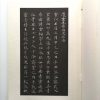 历代碑帖法书选-唐灵飞经 - Image 2