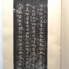 历代碑帖法书选-普唐小楷五种 - Image 2