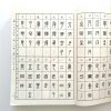 反字篆刻字典 - Image 2