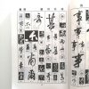 行书字典 - Image 2