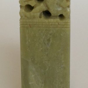 Carved Stone Stamp J - 青田石图章