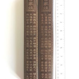 Wooden Paper Weight with Poem