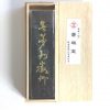 CPS Ink Stick 101 (100g) (苍珮室二两油烟墨条) - Image 2