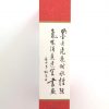 Zhong Hua Ink (中华墨汁）（250g） - Image 4