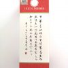 Zhong Hua Ink (中华墨汁）（250g） - Image 3
