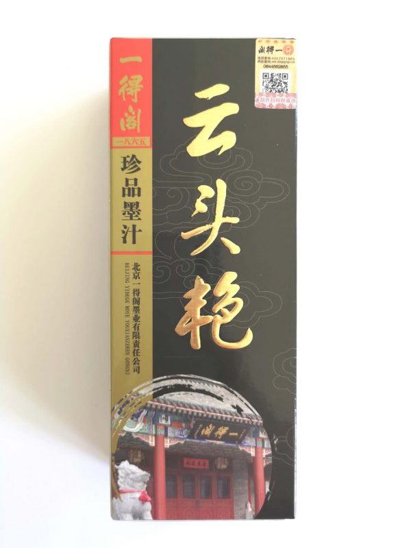 Yun Tou Yan Ink (云头艳）(250g)