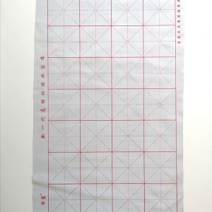 Reusable Calligraphy Practice Mat (水写布）