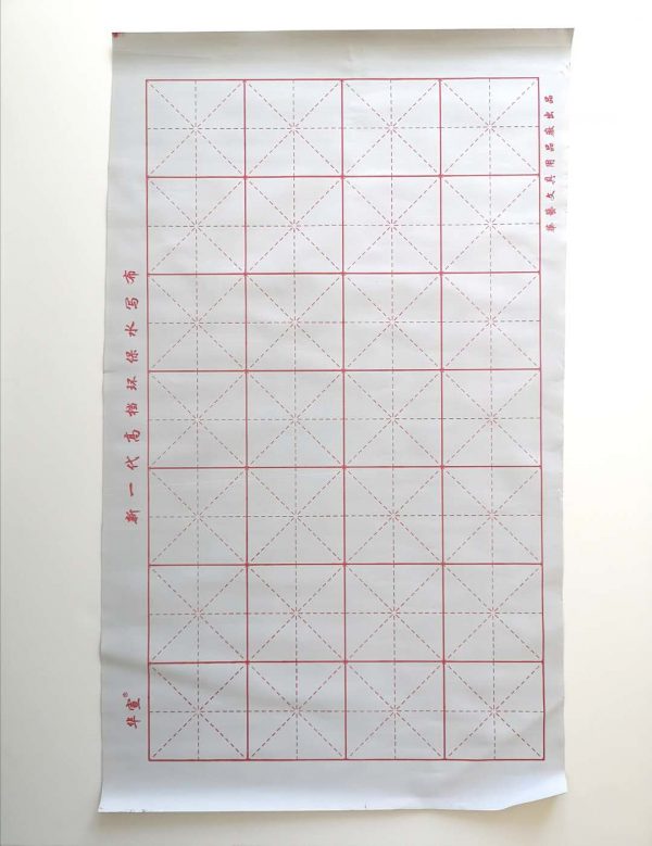 Reusable Calligraphy Practice Mat (水写布）