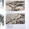陆俨少 - Image 3