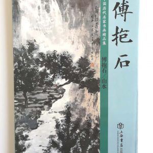 博抱石