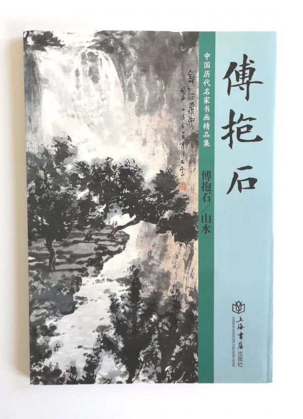 博抱石