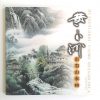 黄玉洲-彩墨山水画 - Image 2
