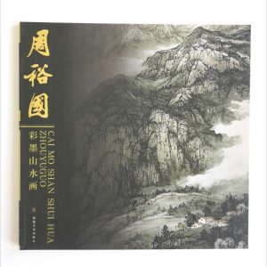 周裕国-彩墨山水画