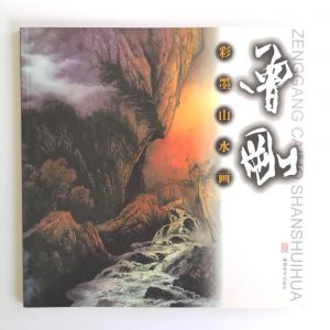 曾刚-彩墨山水画