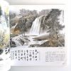 王中年-山水画与诗书题款 - Image 3
