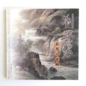 刘梁经-彩墨山水画