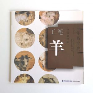 羊
