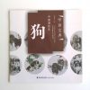 狗 - Image 2