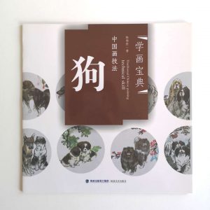 狗