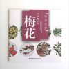 梅花 - Image 2