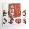 木棉花 - Image 2