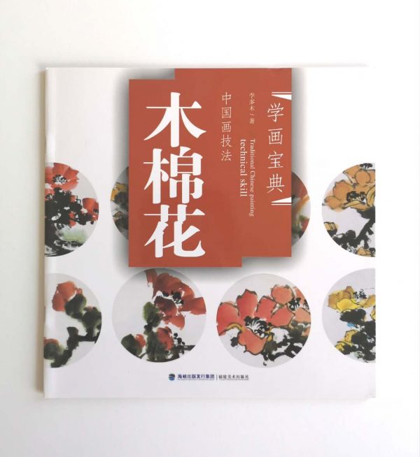 木棉花
