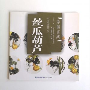丝瓜葫芦