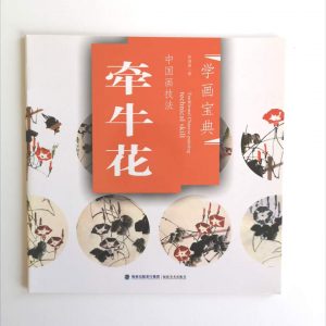 牵牛花