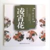 凌霄花 - Image 2