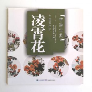 凌霄花