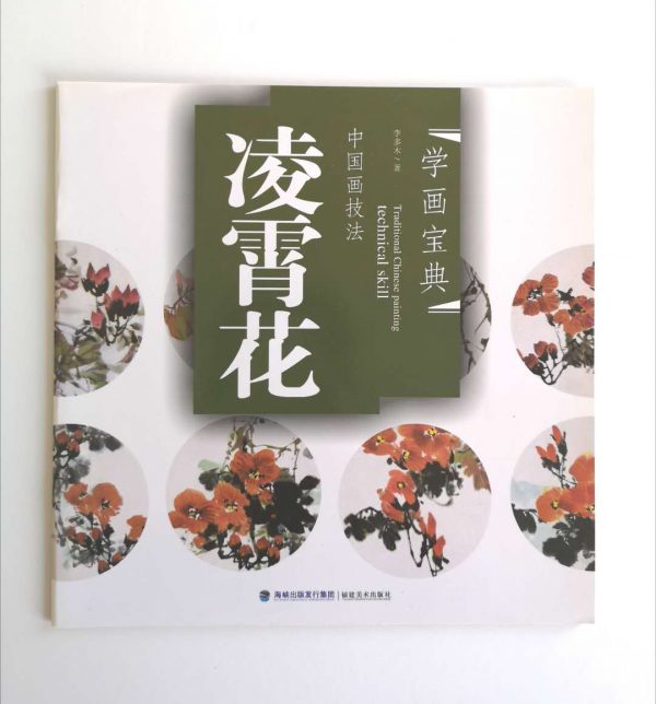 凌霄花
