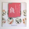 鱼 - Image 2