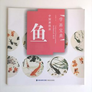 鱼
