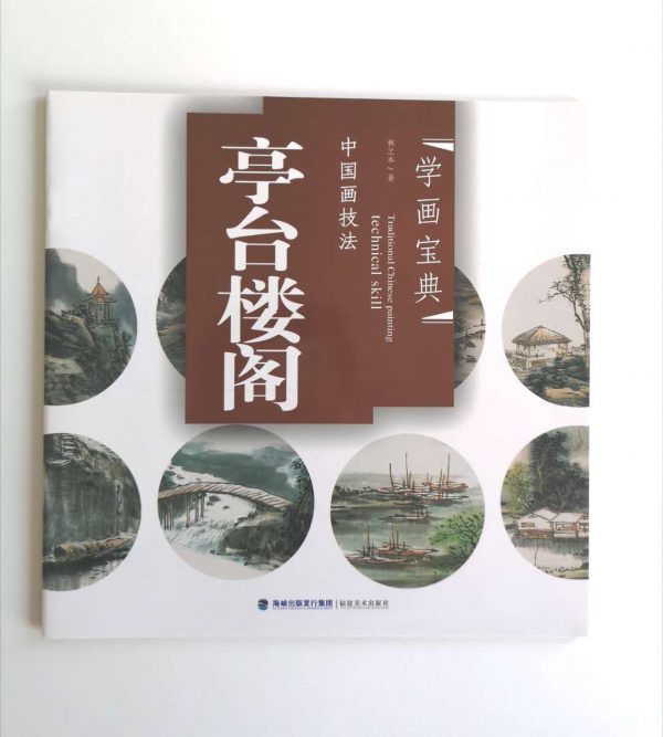 亭台楼阁